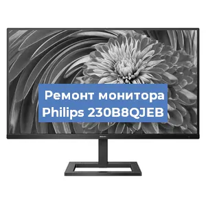 Замена разъема HDMI на мониторе Philips 230B8QJEB в Тюмени